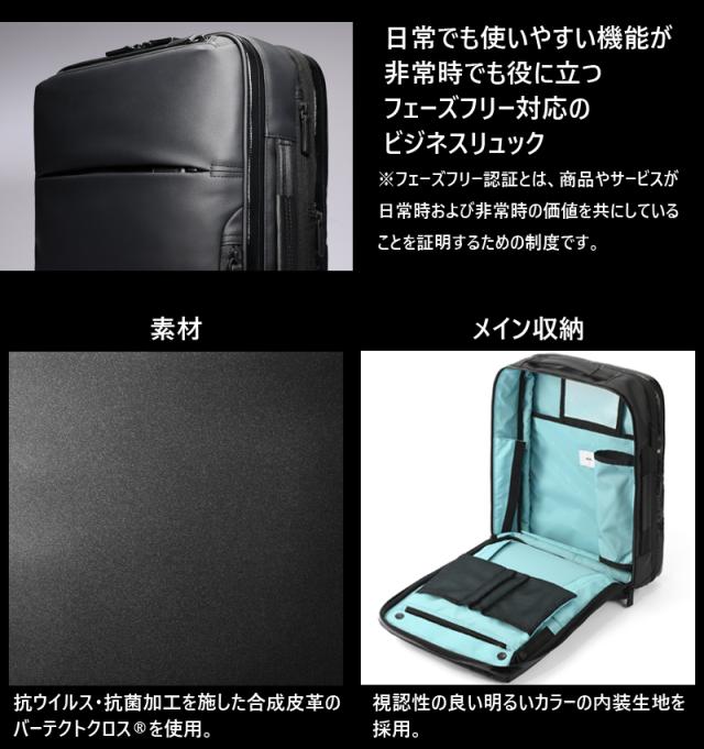 新商品】【送料無料】エース ガジェタブルPF ビジネスリュック エキス