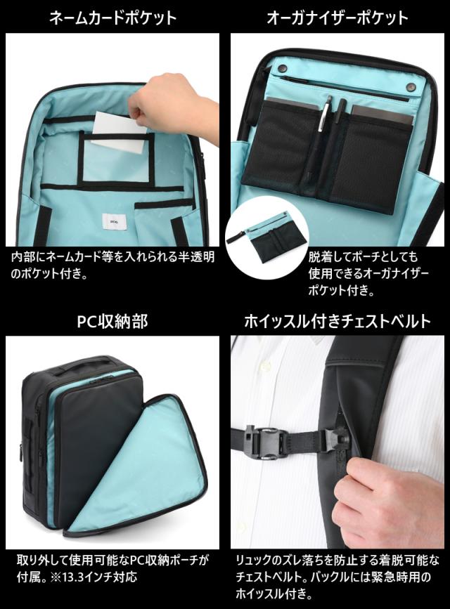 新商品】【送料無料】エース ガジェタブルPF ビジネスリュック エキス