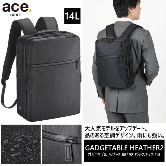 エース ace. ガジェタブル ビジネス リュック バックパック 2way 商品