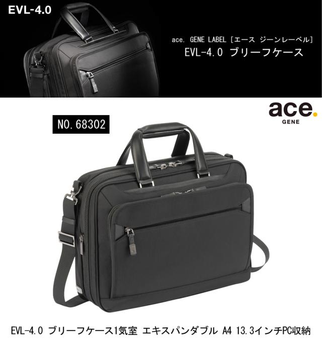【新商品】【送料無料】エースジーン(ace. GENE LABEL) EVL-4.0 ブリーフケース 1気室 エキスパンダブル A4 13.3インチPC収納 ビジネスバッグ 68302の通販は