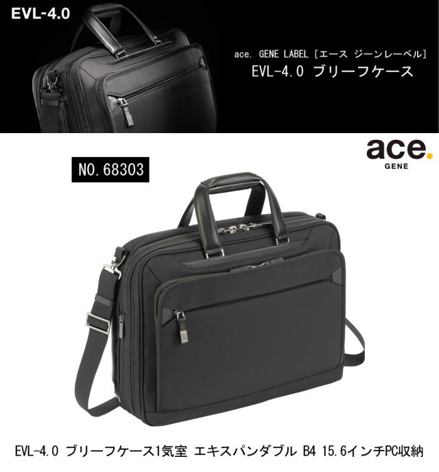 【新商品】【送料無料】エースジーン(ace. GENE LABEL) EVL-4.0 ブリーフケース 1気室 エキスパンダブル B4 15.6インチPC収納 ビジネスバッグ 68303の通販は 30,745円