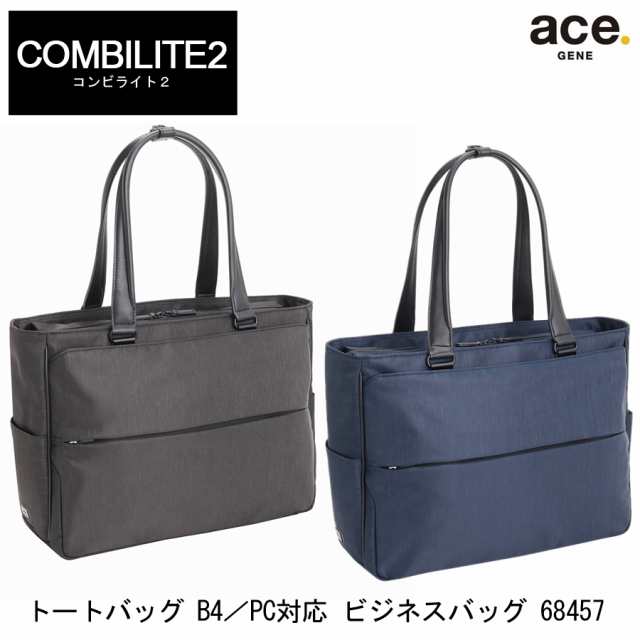 【新商品】【送料無料】ace.／エース コンビライト2 トートバッグ B4／PC対応 ビジネスバッグ 68457