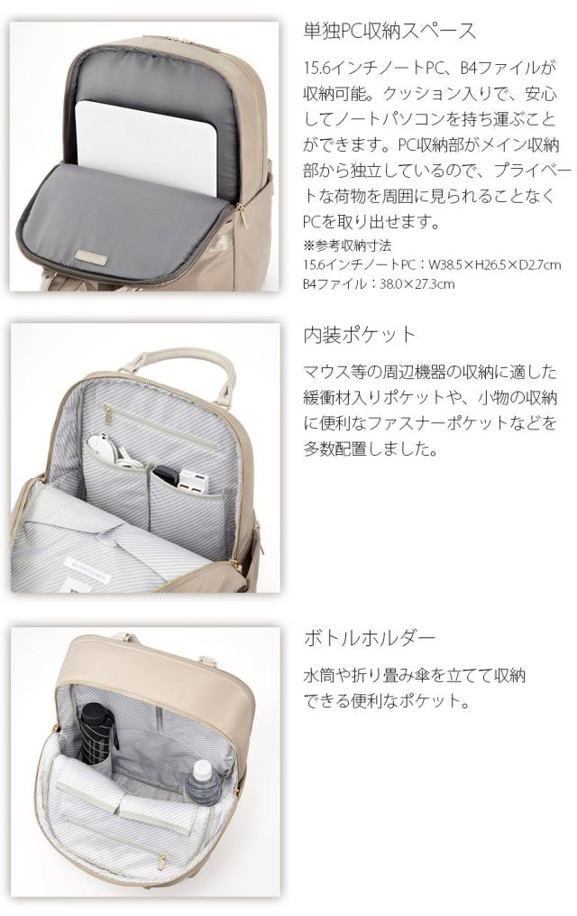 【新商品】【送料無料】ace./エース ラポルテム リュック レディースビジネス B4 15.6インチサイズ 68522 エースジーンレーベル_3