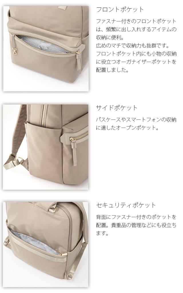 【新商品】【送料無料】ace./エース ラポルテム リュック レディースビジネス B4 15.6インチサイズ 68522 エースジーンレーベル_4