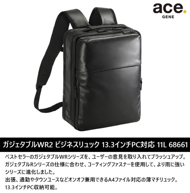 エースジーン ガジェタブルWR2 ビジネスリュック 11L 13.3インチPC対応 A4収納可能 撥水 68661 ( バックパック ビジネスバッグ 耐水 ACE ace. )_2