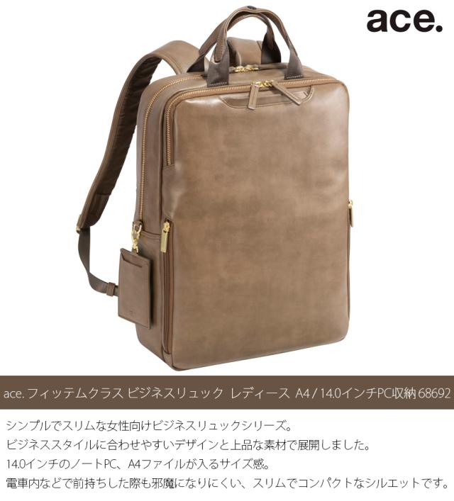 エースジーンレーベル フィッテムクラス ビジネスリュック A4 14インチ PC収納 68692 ace. ( リュック バックパック レディース ビジネス )_2