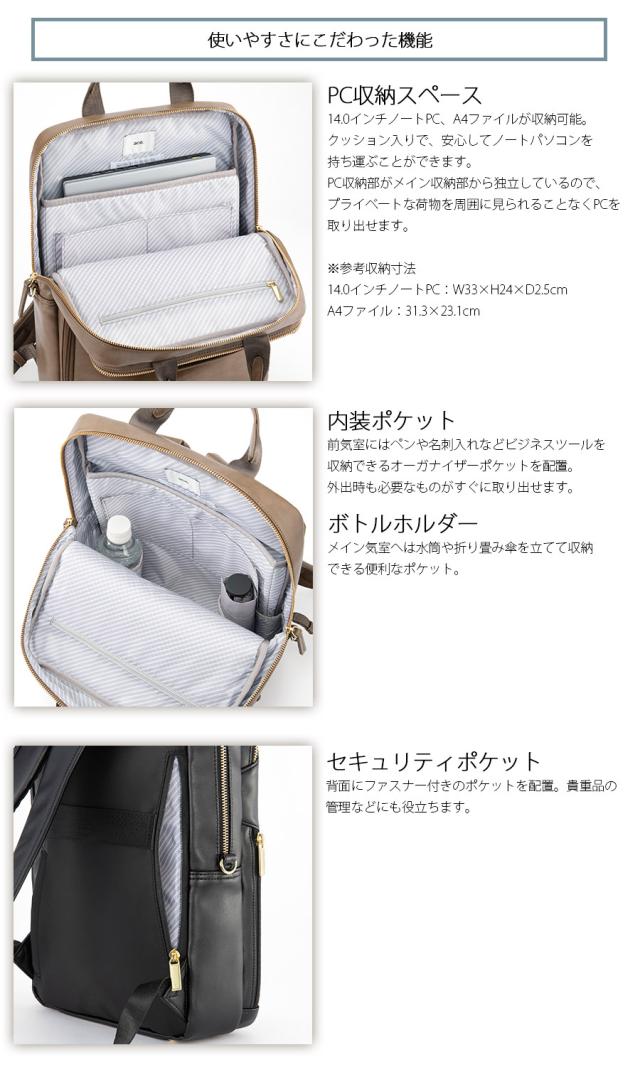 エースジーンレーベル フィッテムクラス ビジネスリュック A4 14インチ PC収納 68692 ace. ( リュック バックパック レディース ビジネス )_4