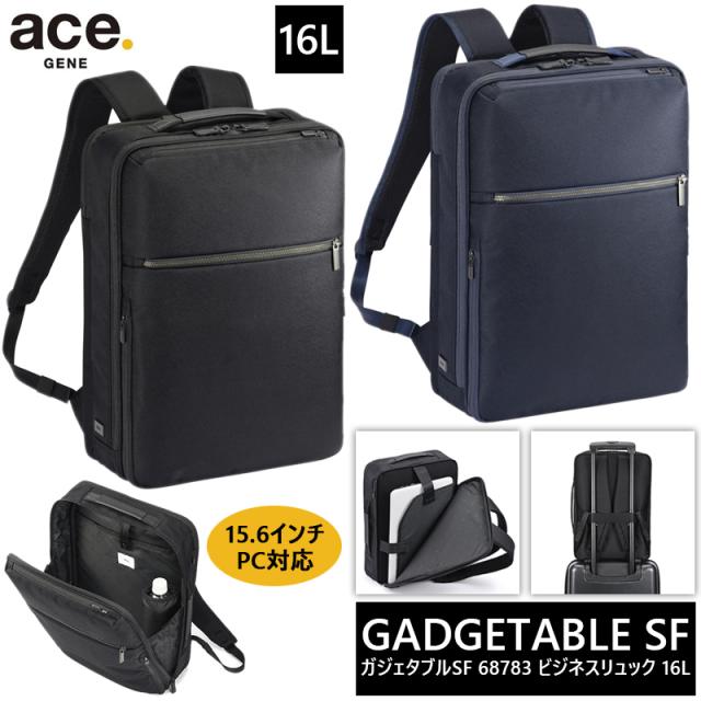 【送料無料】エース(ACE) ace.ガジェタブル SF リュック バックパック 16L 68783 15.6インチPC対応 エースジーン ビジネスバッグ B4収納可能( リュックサック ビジネス パソコン ビジネスリュック 通勤 デイパック pc 社会人 pc収納 大人 スリム )