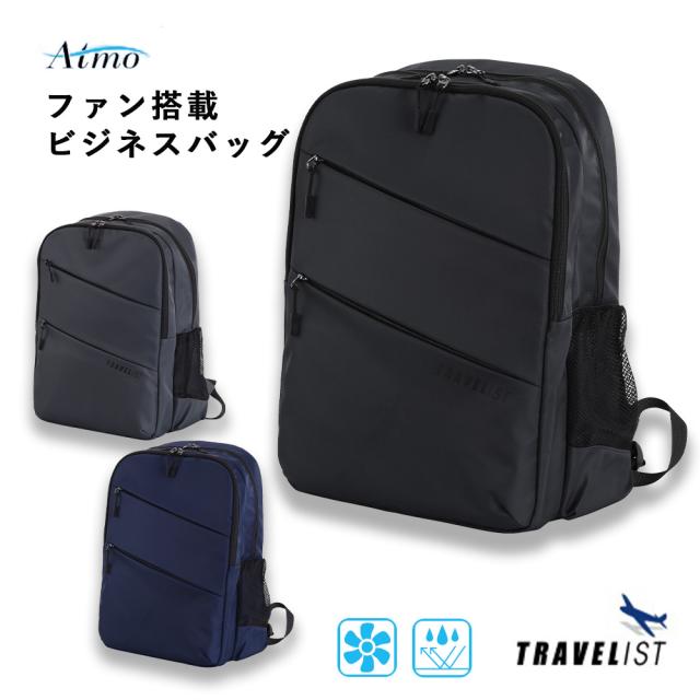 送料無料 トラベリスト TRAVELIST ファン搭載 リュック 76-70300 26L A4対応 撥水ナイロン パソコン収納可能 バックパック 通勤バッグ ビジネスリュック バックパック 軽量 通学