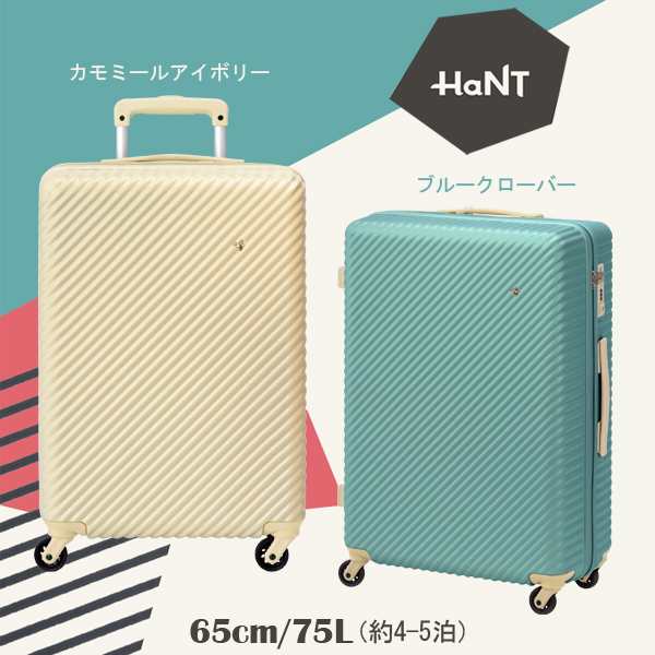■ハント[マイン]スーツケース 75L　ビオラネイビー※ACE正規店