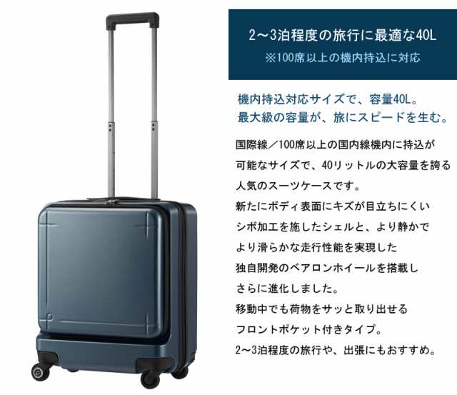 機内持込】【送料無料】日本製 エース プロテカ マックスパス3 40L