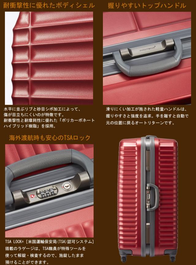 エース ACE プロテカ PROTECA ストラタム フレーム スーツケース 80L