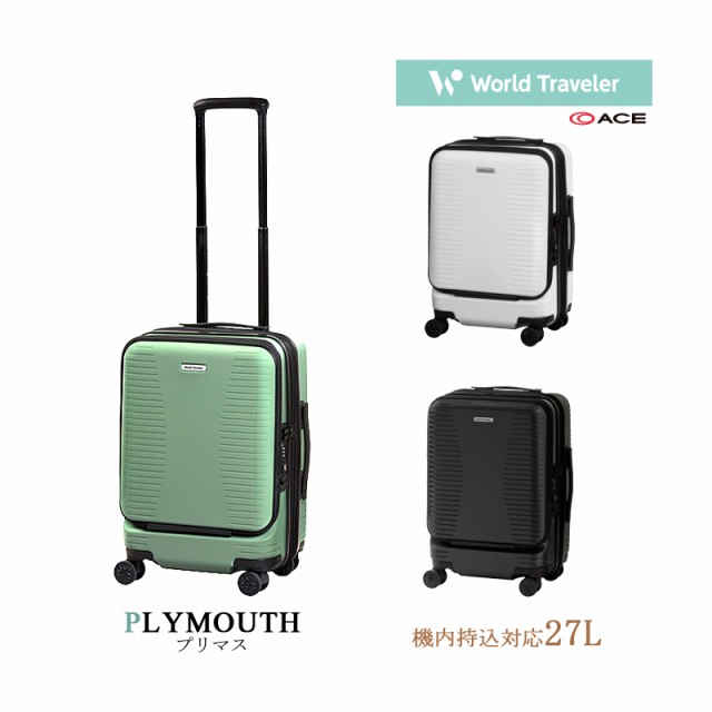 機内持ち込み 送料無料 エース(ACE) WorldTraveler/ワールドトラベラー プリマス(PLYMOUTH) フロントオープンキャリー スーツケース ジッ