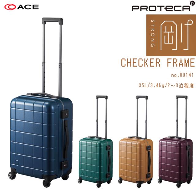 【機内持ち込み】 エース プロテカ ACE PROTECA チェッカーフレーム 35L スーツケース 日本製 00141 ( キャリーバッグ キャリーケース ssサイズ 小型 キャリーバック バッグ 2泊3日 旅行 キャリー 鞄 トラベル 二泊三日 ミニ 出張用 一泊 軽量 軽い ハード )