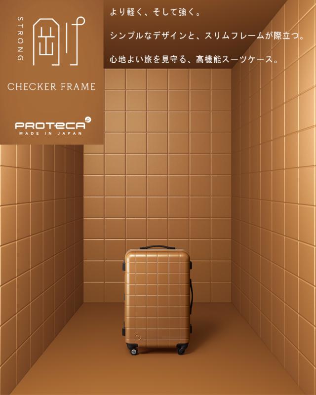 【機内持ち込み】 エース プロテカ ACE PROTECA チェッカーフレーム 35L スーツケース 日本製 00141 ( キャリーバッグ キャリーケース ssサイズ 小型 キャリーバック バッグ 2泊3日 旅行 キャリー 鞄 トラベル 二泊三日 ミニ 出張用 一泊 軽量 軽い ハード )_1