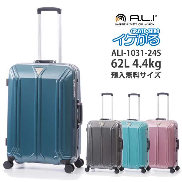 【手荷物預け無料】ALI イケかる ALI-1031-24S アジアラゲージ 62L キャリー スーツケース ストッパー