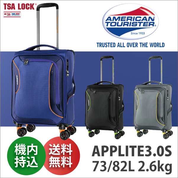 機内持ち込み可能 サムソナイト Samsonite アメリカンツーリスター アップライト 3 0s Db7 002 38 40l ソフト キャリー スーツケース の通販はau Pay マーケット 旅行用品と旅行かばんの専門店コンサイス