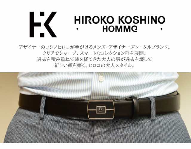 HIROKO KOSHINO HOMME ベルト スムースレザー 千鳥無双 HH-BBM012