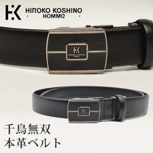 HIROKO KOSHINO HOMME ベルト スムースレザー 千鳥無双 HH-BBM012