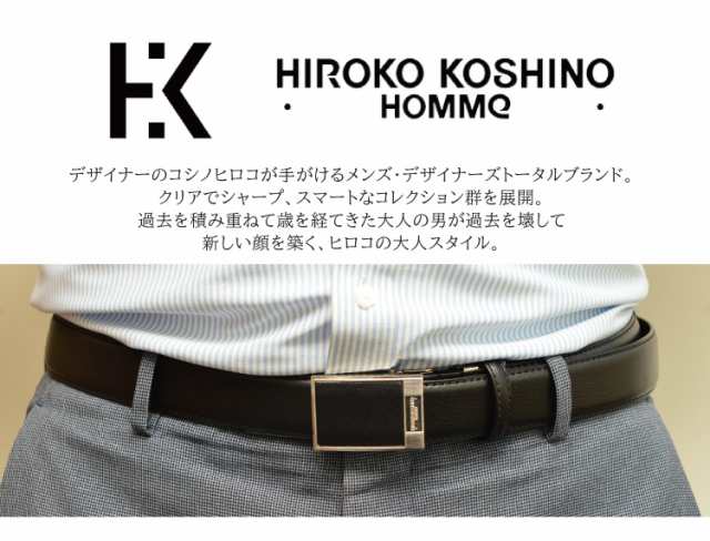 HIROKO KOSHINO HOMME ベルト シュリンクレザー ストレッチ ロング