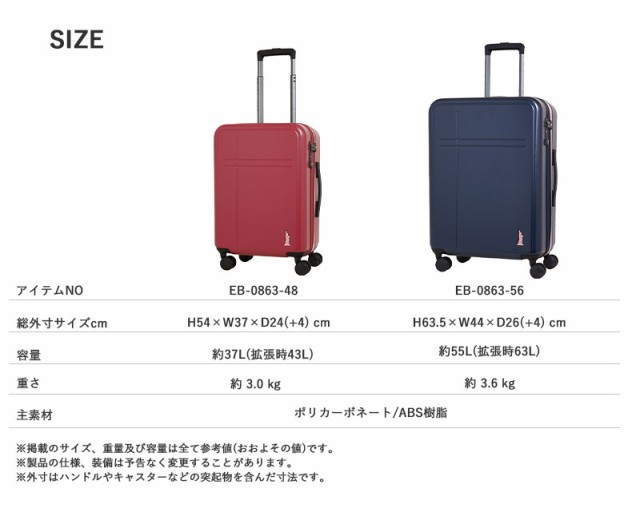 送料無料】イーストボーイ (EAST BOY) スーツケース EB-0863-57