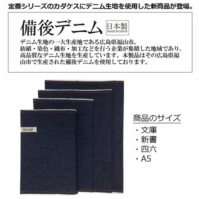 売れ筋がひクリスマスプレゼント！ コンサイス カダケス ブックカバー