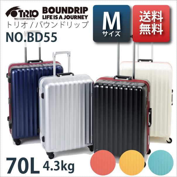 【送料無料】 トリオ BOUNDRIP バウンドリップ スーツケース BD55 70L ベルトプレゼント｜au PAY マーケット