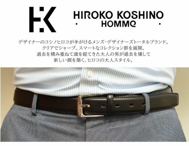 HIROKO KOSHINO HOMME ベルト シュリンクレザー ストレッチ ロング