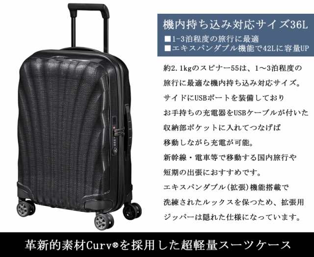 サムソナイト Samsonite　36L機内持ち込み可能サイズ