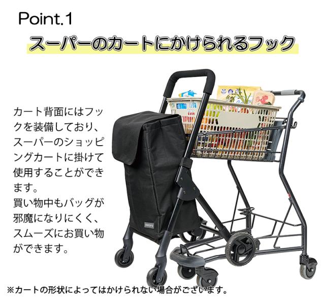 【リニューアル】 cocoro ココロ ショッピングカート 前押し4輪カート 35L フロントオープン ストッパー付き 保冷 保温 軽量 折りたたみ フック付き 580905/580912/580929 ( キャリーカート ショッピングバッグ 買い物カート 買い物キャリー 保冷バッグ 折り畳み )_3