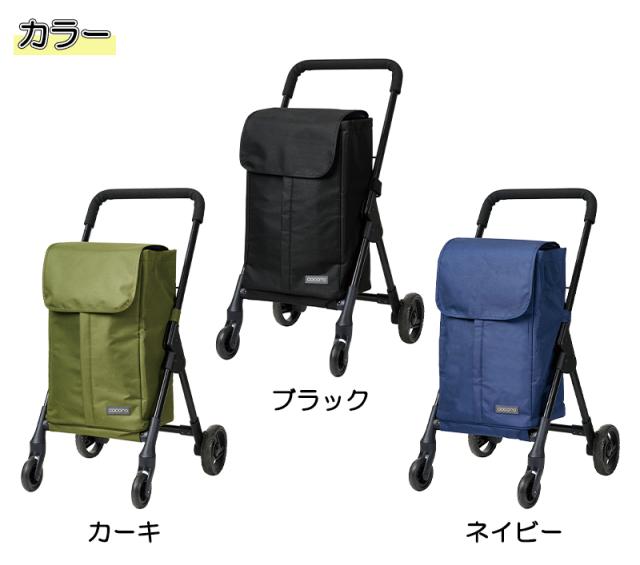 【リニューアル】 cocoro ココロ ショッピングカート 前押し4輪カート 35L フロントオープン ストッパー付き 保冷 保温 軽量 折りたたみ フック付き 580905/580912/580929 ( キャリーカート ショッピングバッグ 買い物カート 買い物キャリー 保冷バッグ 折り畳み )_7