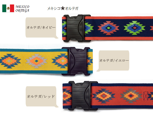 12の柄から選べる ワールドバゲッジベルト60mm スーツケースベルト 旅行用品 トラベルグッズ おしゃれの通販はau Pay マーケット 旅行用品と旅行かばんの専門店コンサイス