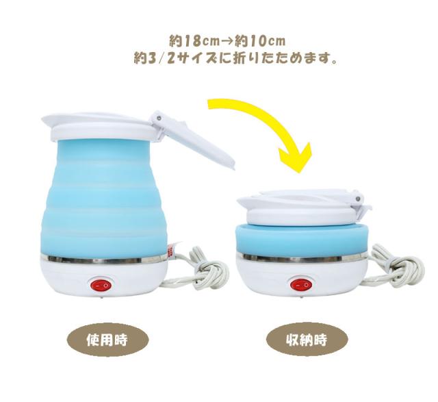 日本でも海外でも使える 折りたたみトラベルケトル 800ml ミヨシ トラベルミニケトル Mbe Tk03 トラベルグッズ ケトル ポット ミニの通販はau Pay マーケット 旅行用品と旅行かばんの専門店コンサイス