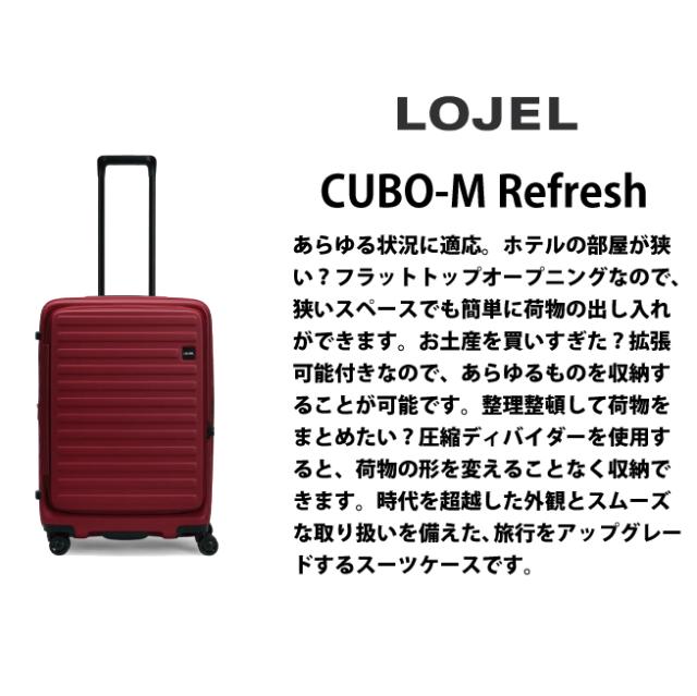 ロジェール CUBO-M Refresh スーツケース Mサイズ 70/77L フロントオープン 容量拡張 TSAロック 静音キャスター 軽量 無料受託手荷物 10年保証 ( LOJEL ハード トランクケース キャリー トランク )_1