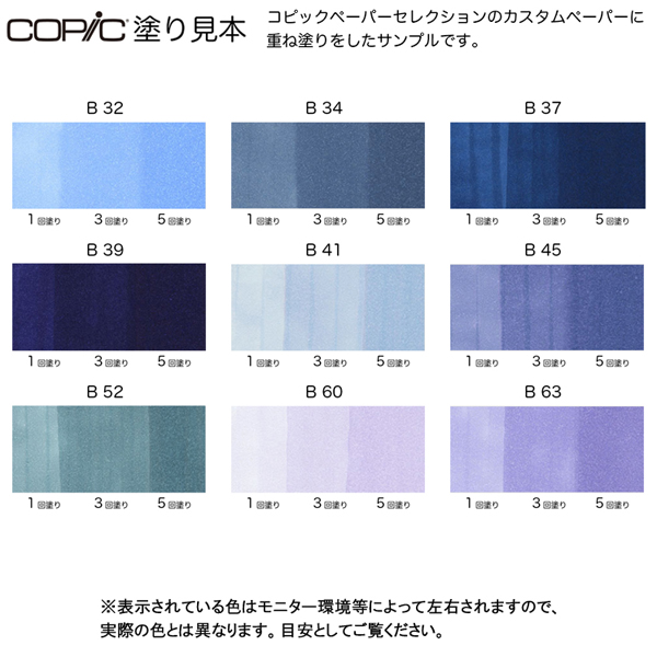 画材①　未使用 コピックスケッチ 45本 　コピック　COPIC 画材①未使用 コピックスケッチ 45本 コピックCOPIC