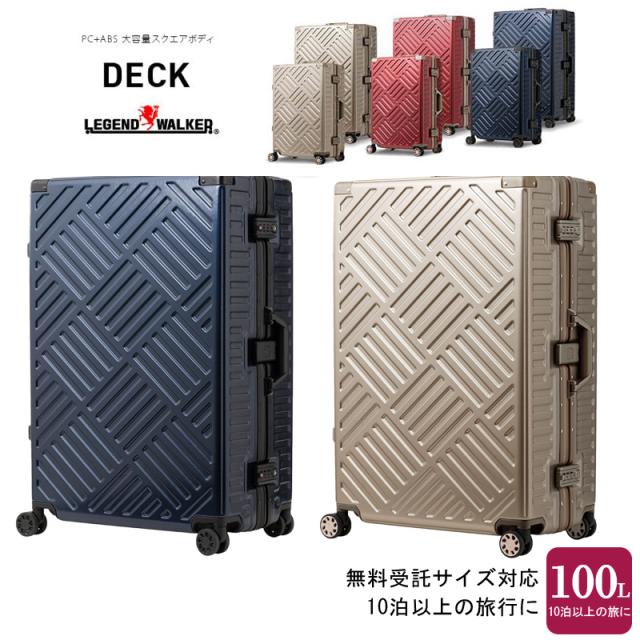 レジェンドウォーカー キャリーケース DECK 100L フレームタイプ 無料受託手荷物対応 ダブルキャスター TSAロック 5510-70 LEGEND WALKER ティーアンドエス T&S スーツケース