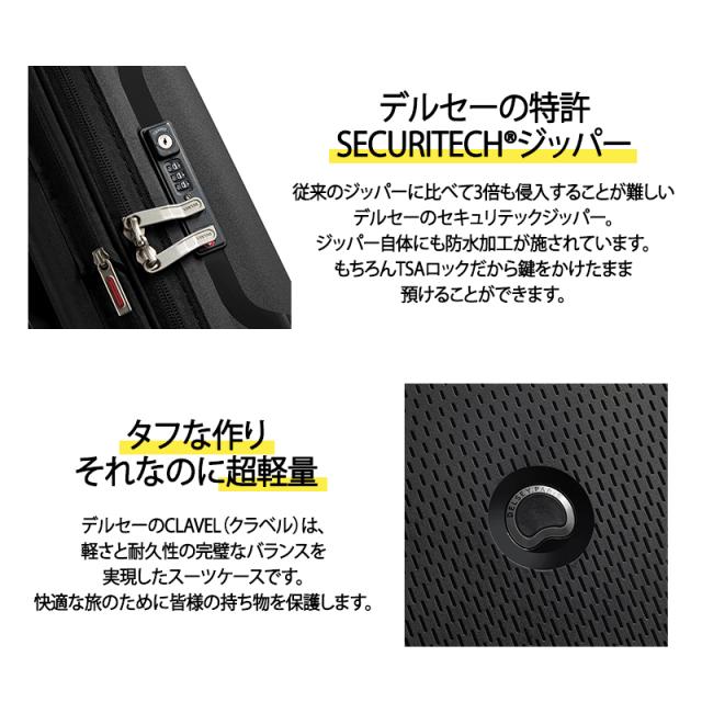 デルセー DELSEY クラベル スーツケース Sサイズ 39/43L キャリー