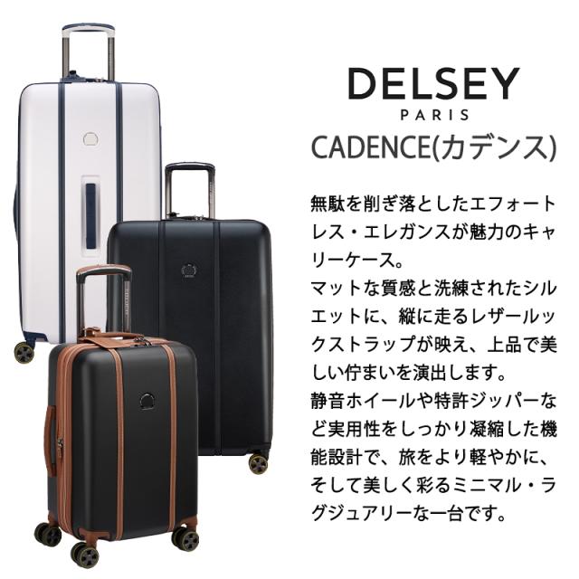 デルセー カデンス スーツケース トランク型 XLサイズ 99/107L エキスパンダブル 静音キャスター SECURITECHジッパー TSAロック 1677828 DELSEY PARIS_1