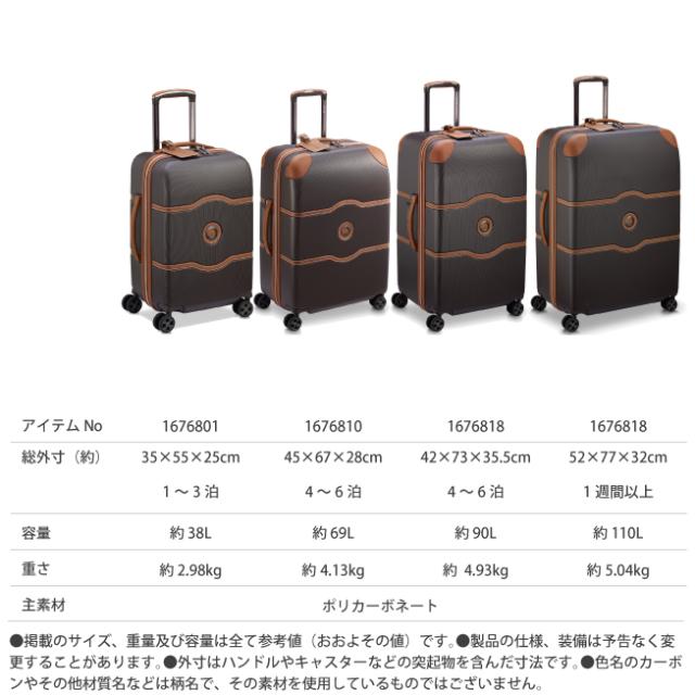 スーツケース デルセー DELSEY CHATELET AIR 2.0 SUITCASE L
