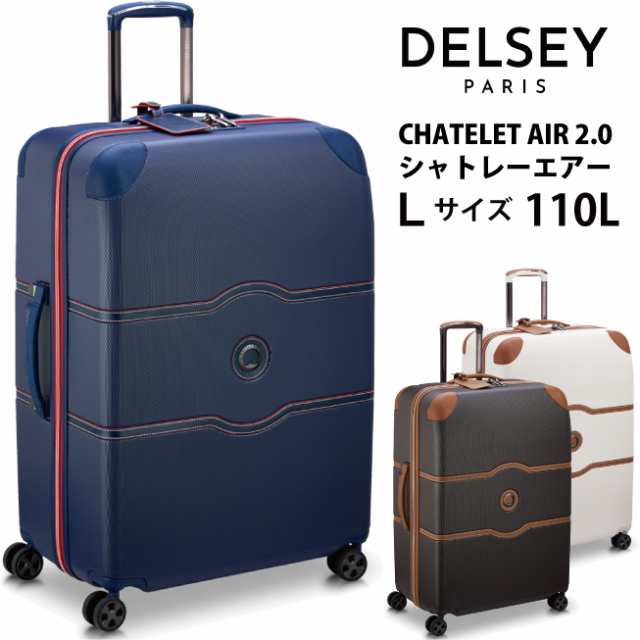 スーツケース デルセー DELSEY CHATELET AIR 2.0 SUITCASE Lサイズ 1676821 110L ( キャリーバッグ tsaロック 海外旅行 キャリーケース