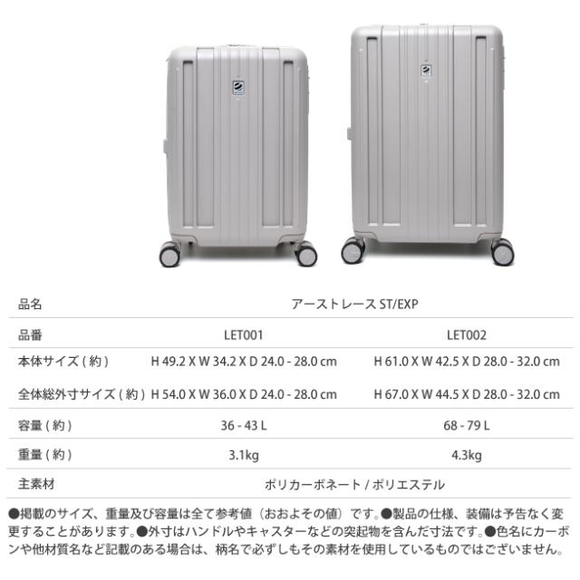 キャリーケース スーツケース 68L 79L 4泊 6泊 拡張 ストッパー 静音 双輪 日乃本Lisof TSAダイヤルロック 圧縮クローズケース 受託手荷物対応 4.3kg アーストレース Earth Trace LET002