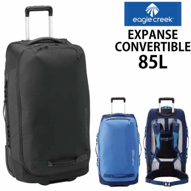 EagleCreek / イーグルクリーク EXPANSE CONVERTIBLE 85L【エクスパンスコンバーチブル 85L】 2WAY ソフトキャリー バックパック リュッ