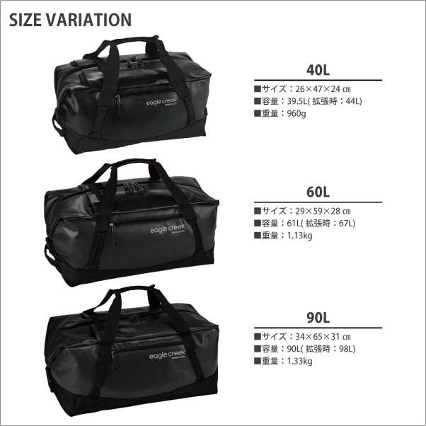 EagleCreek / イーグルクリーク MIGRATE DUFFEL 90L【マイグレート