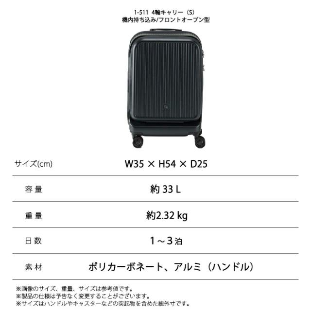 【1-511】 機内持ち込み可 フリクエンター アウラ スーツケース Sサイズ 33L 2泊 3泊 軽量 フロントオープン ダブルキャスター TSAロック ポリカーボネート_12