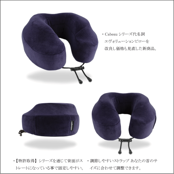 Cabeau Evolution Classic カブー エボリューション クラシック ネックピロー Tpcl30 トラベルグッズ 旅行用品 クッション おしゃれ 飛の通販はau Pay マーケット 旅行用品と旅行かばんの専門店コンサイス