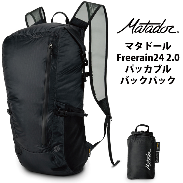 マタドール フリーレイン24 2 0 メンズ バックパック リュック バッグ Matador Freerain24 2 0 Backpack 折りたたみ 国内正規品の通販はau Pay マーケット 旅行用品と旅行かばんの専門店コンサイス