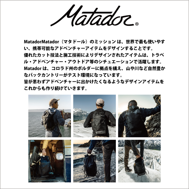 マタドール フリーフライ16 バックパック リュック Matador 国内正規品_1