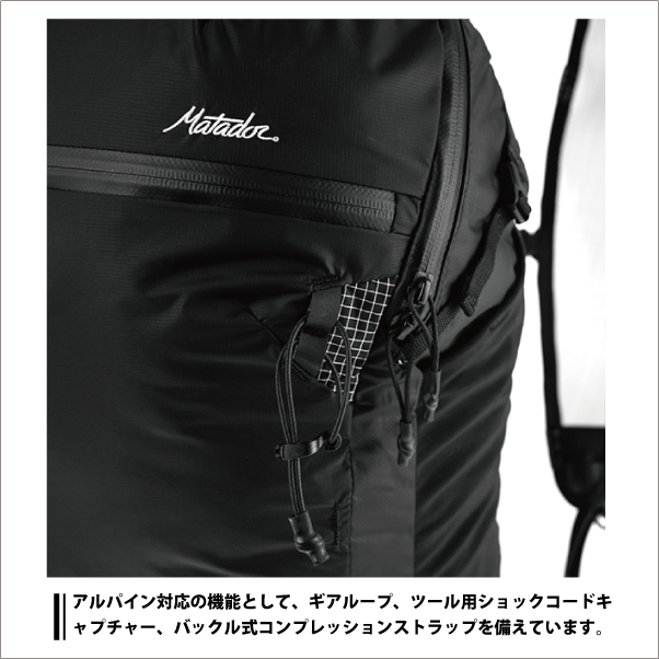マタドール フリーフライ16 バックパック リュック Matador 国内正規品_4
