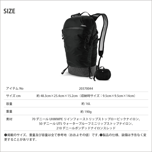 マタドール フリーフライ16 バックパック リュック Matador 国内正規品_7