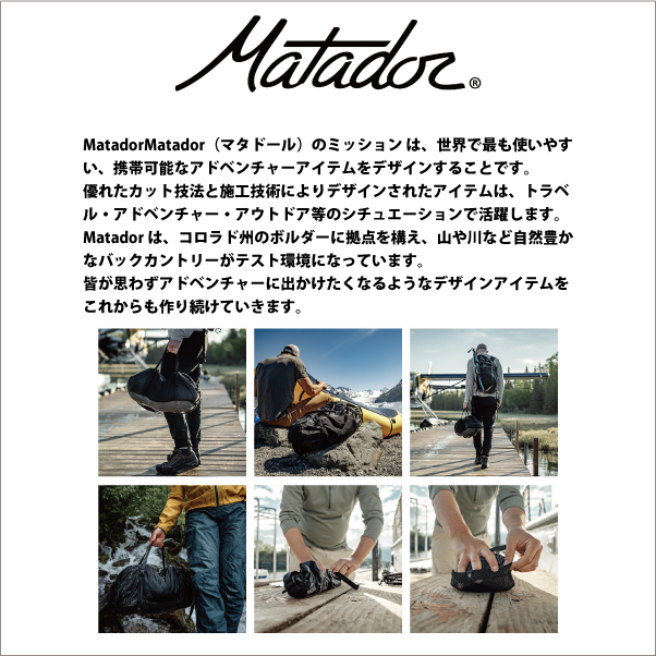 マタドール フリーフライ ダッフル ボストン バッグ Matador 国内正規品_1